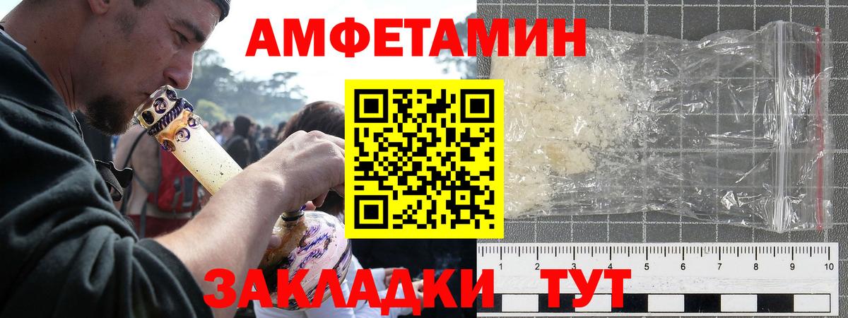 Amphetamine VHQ  Вход с VPN  Гулькевичи 
