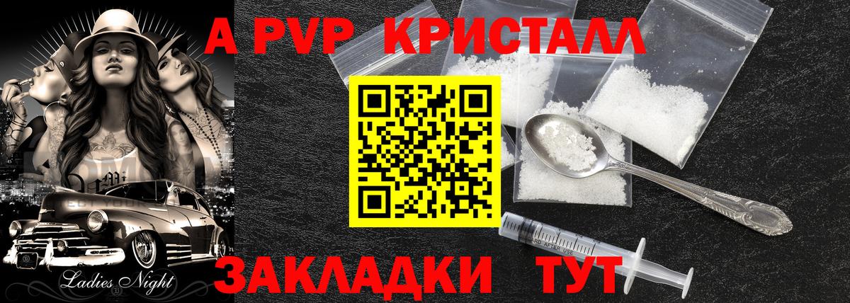 Гулькевичи  APVP крисы CK  A-PVP СК  APVP мука  Вход с VPN 