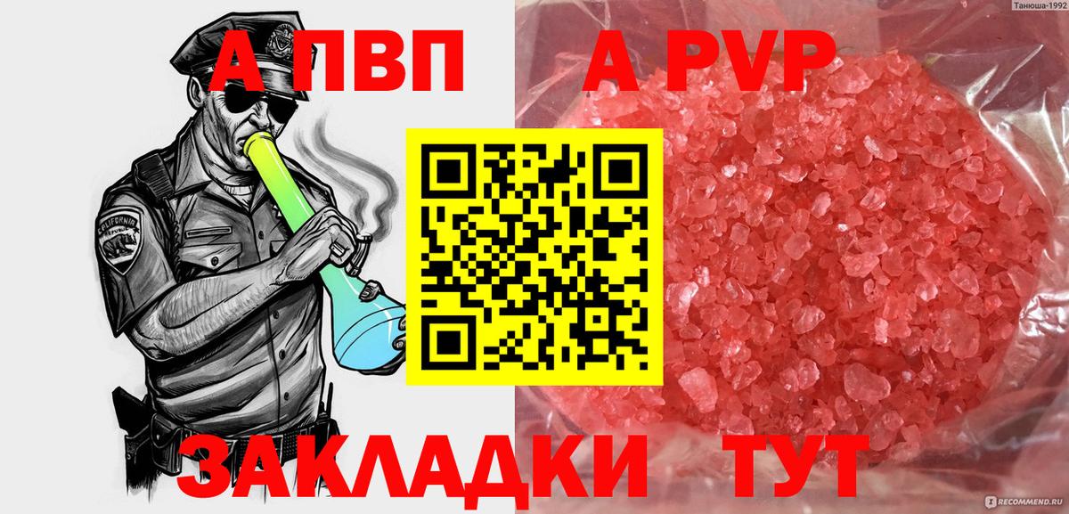 Alpha-PVP Crystall  A-PVP  Alpha PVP крисы CK  Гулькевичи 