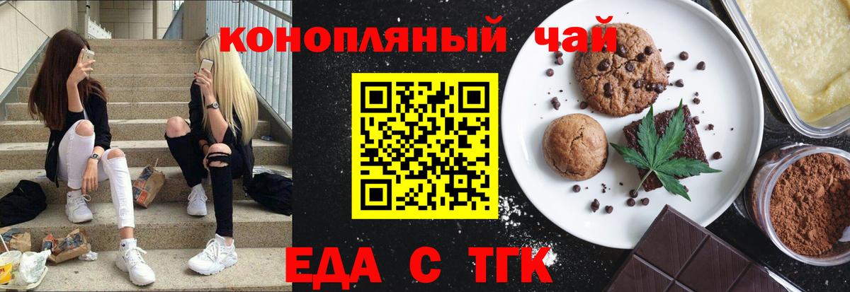 Canna-Cookies марихуана  Вход с VPN  Гулькевичи 
