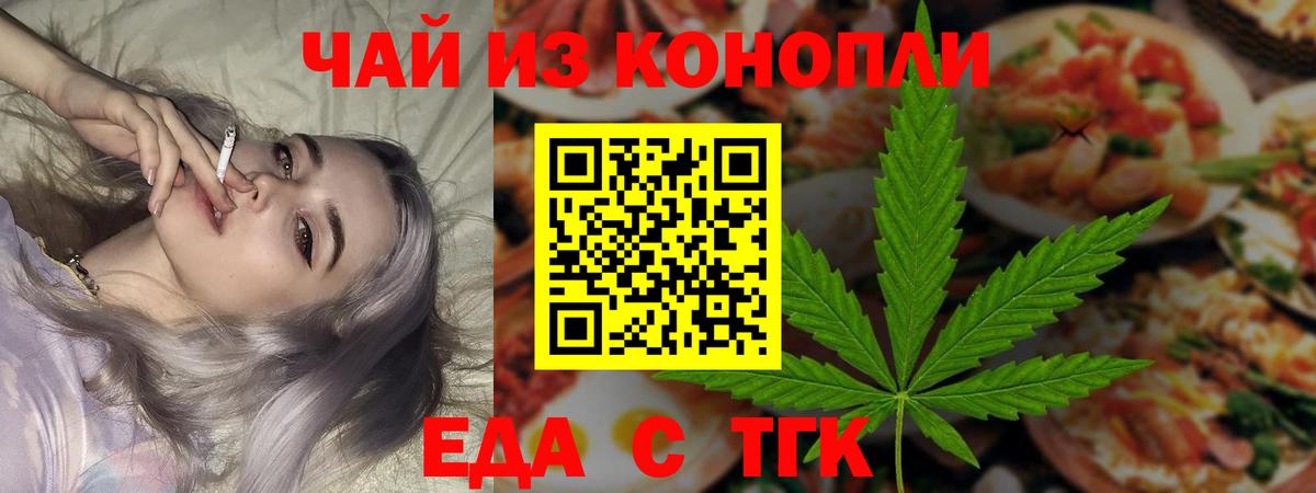 Печенье с ТГК марихуана  Гулькевичи 