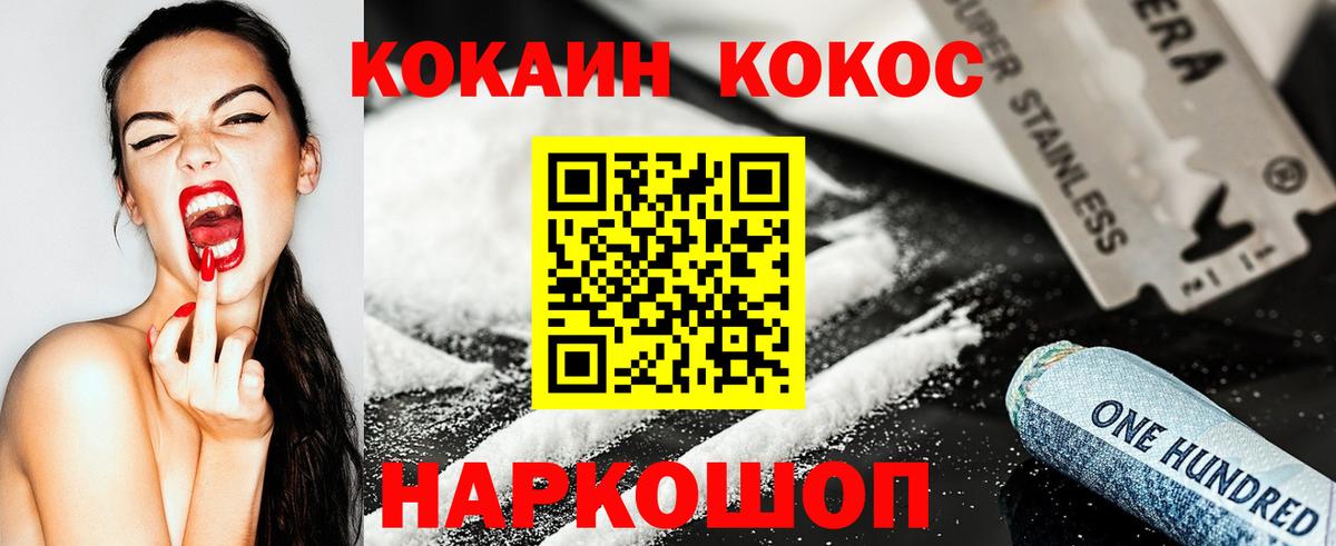 Гулькевичи  дарнет шоп  Вход с VPN  Cocaine Колумбийский 