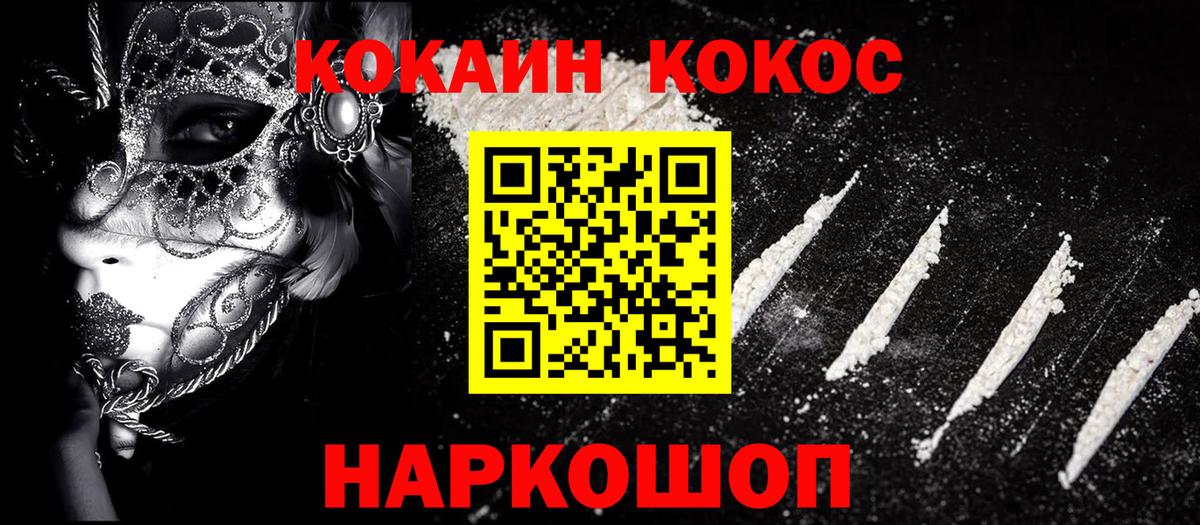 COCAIN Боливия Гулькевичи