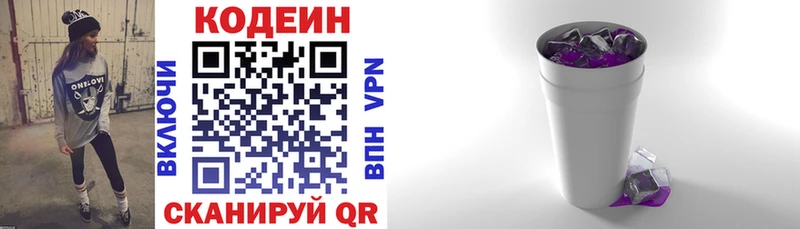где купить   Гулькевичи  МЕГА вход  Кодеиновый сироп Lean напиток Lean (лин) 