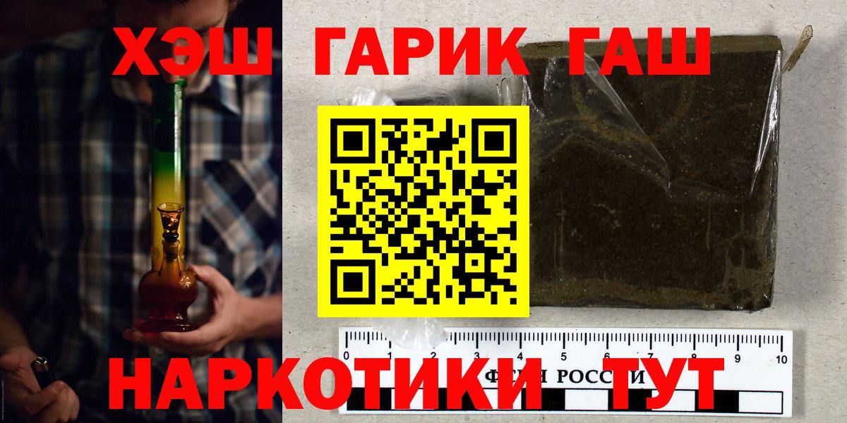 ГАШ гашик  Гашиш  Гулькевичи  ГАШ Ice-O-Lator 