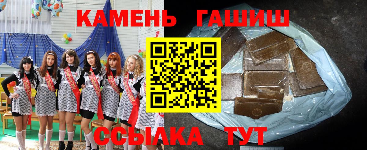 ГАШ ice o lator Гулькевичи