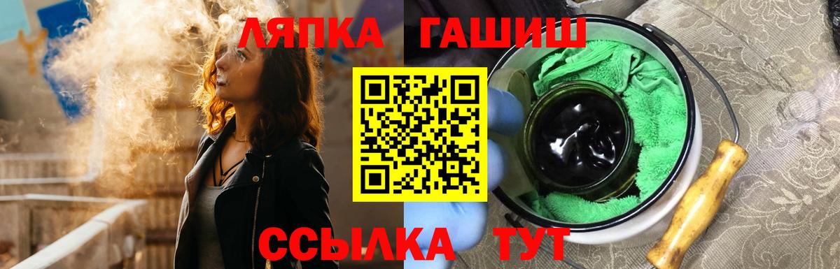 ГАШ хэш  Вход с VPN  ГАШИШ AMNESIA HAZE  Гулькевичи 