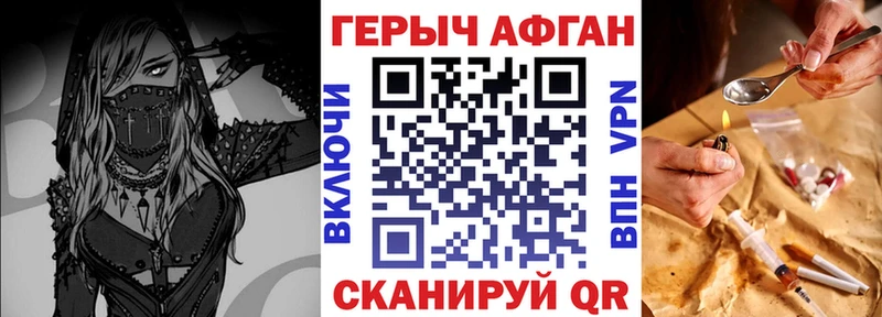 дарнет шоп  Гулькевичи  Героин белый 