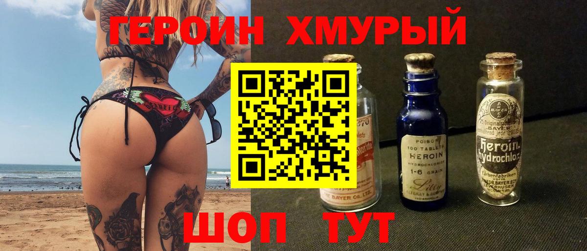 Героин Афган Гулькевичи