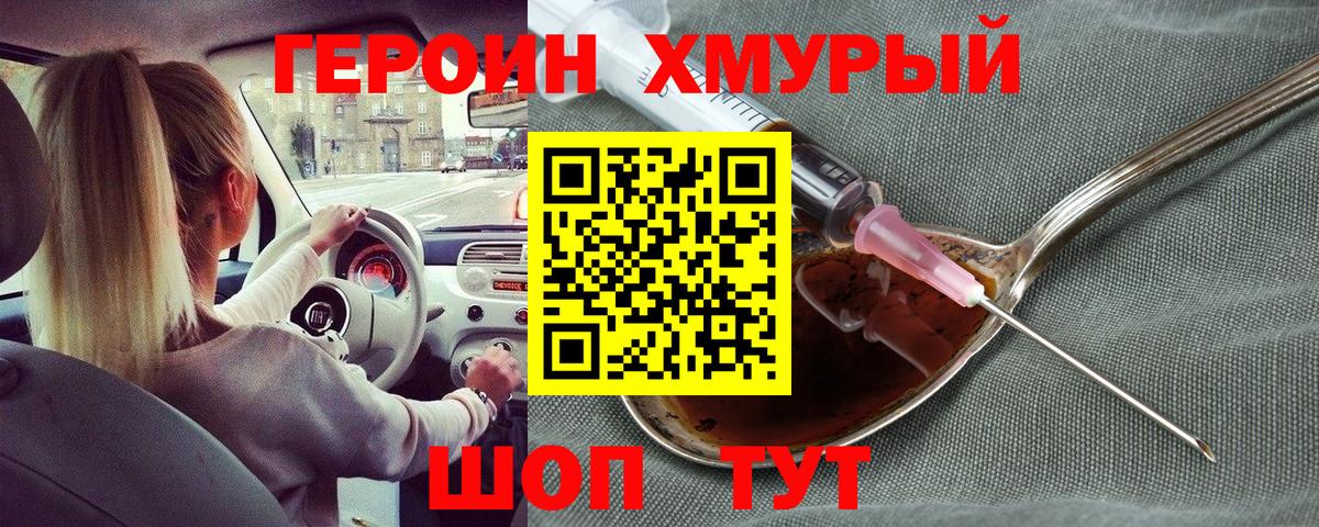 Героин Афган  Вход с VPN  Гулькевичи 