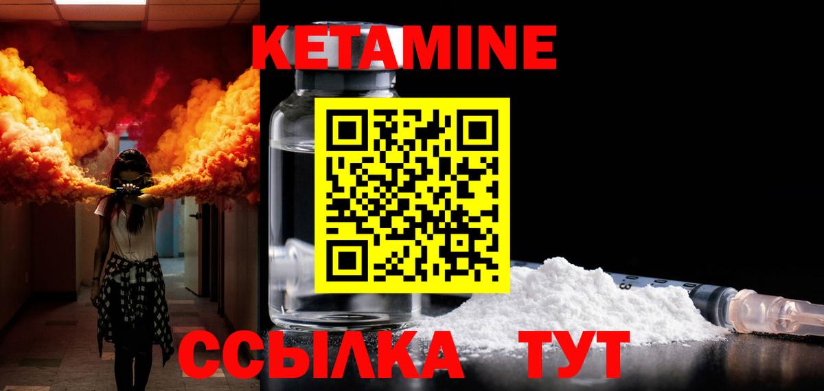 Гулькевичи  Кетамин VHQ  Вход с VPN 