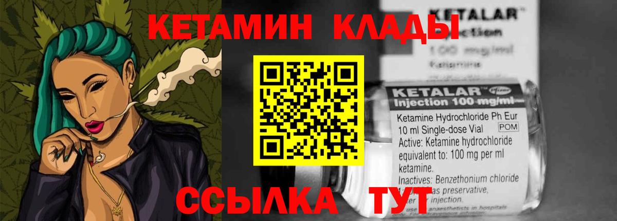 Кетамин ketamine Гулькевичи