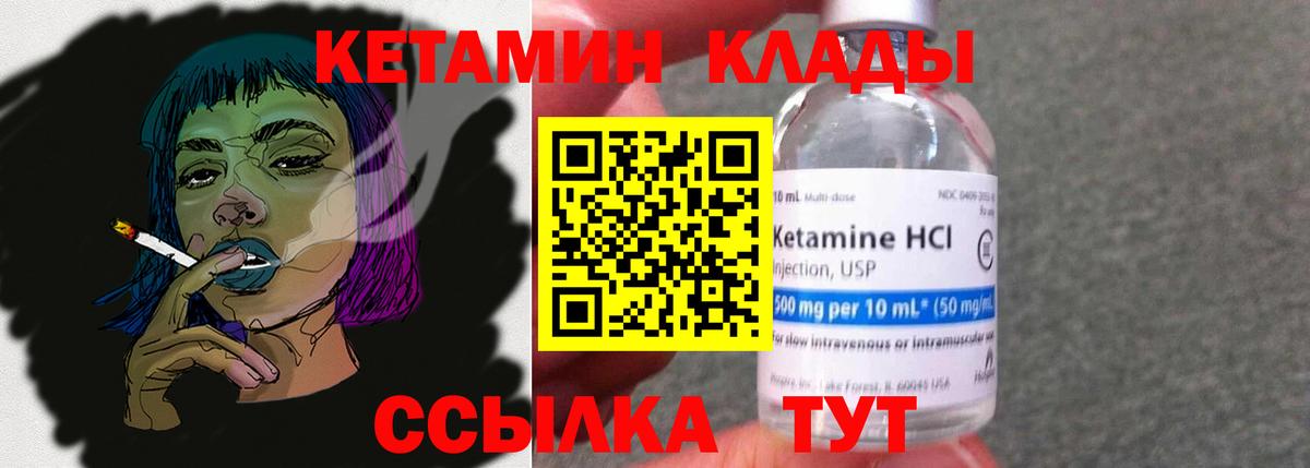 КЕТАМИН ketamine  Гулькевичи 