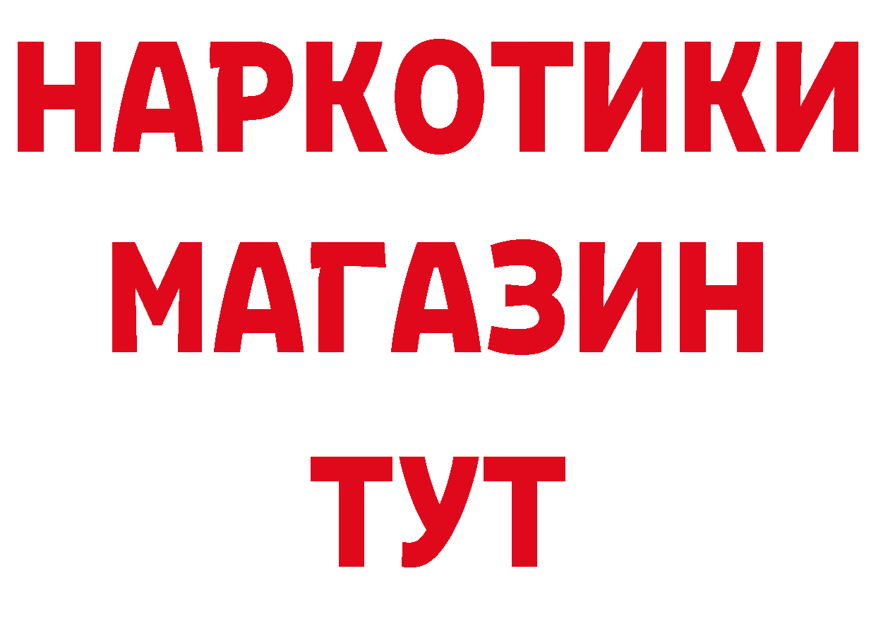 Наркошоп площадка состав Гулькевичи