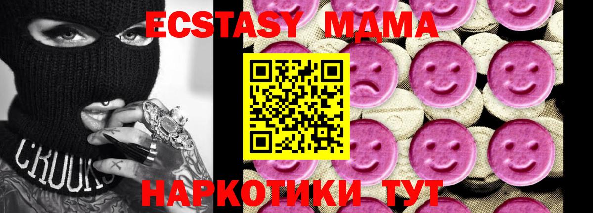 МДМА VHQ  МДМА  Гулькевичи  Вход с VPN 