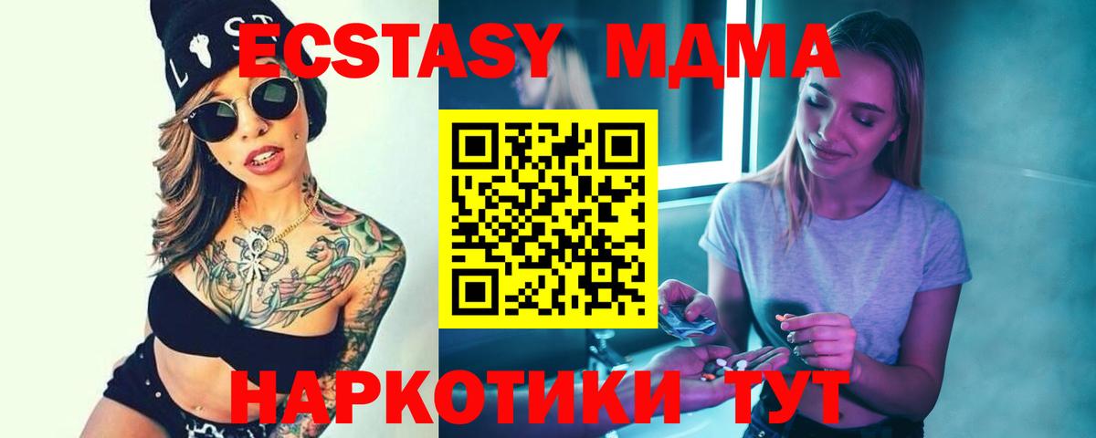 MDMA Molly Гулькевичи