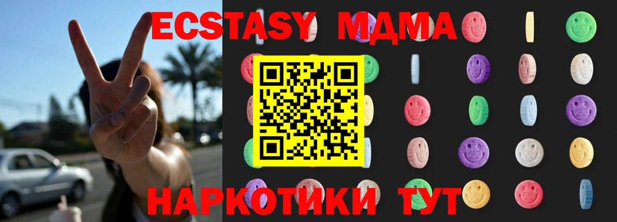 MDMA молли  MDMA Molly  МДМА  Гулькевичи 