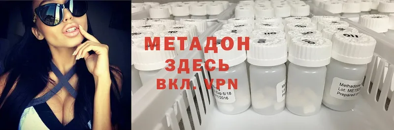 продажа наркотиков  Гулькевичи  Метадон methadone 