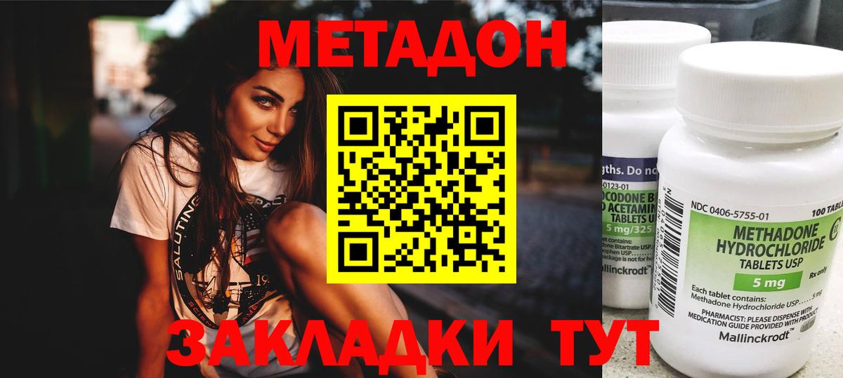 МЕТАДОН VHQ  Гулькевичи 