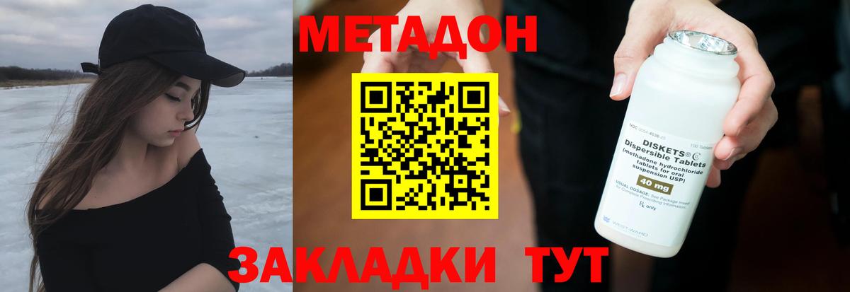 Гулькевичи  МЕТАДОН кристалл  Метадон мёд  Вход с VPN 
