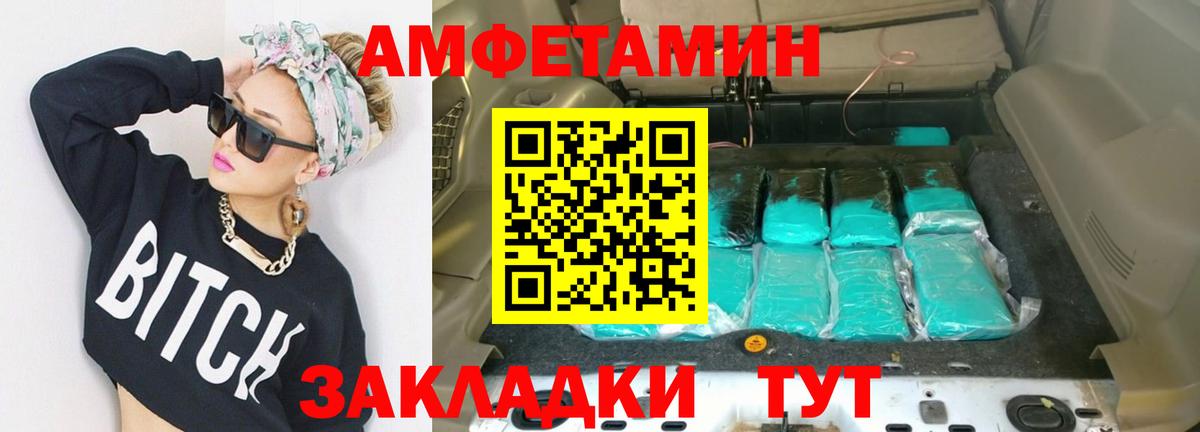 МЕТАМФЕТАМИН Декстрометамфетамин 99.9%  МЕТАМФЕТАМИН Декстрометамфетамин 99.9%  Вход с VPN  Гулькевичи 