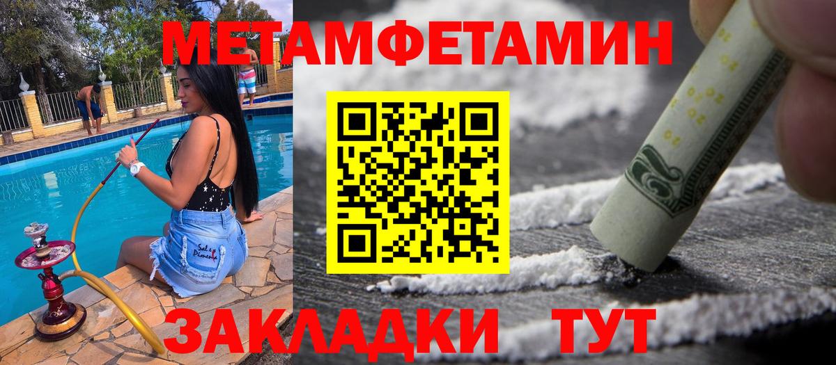Метамфетамин пудра Гулькевичи
