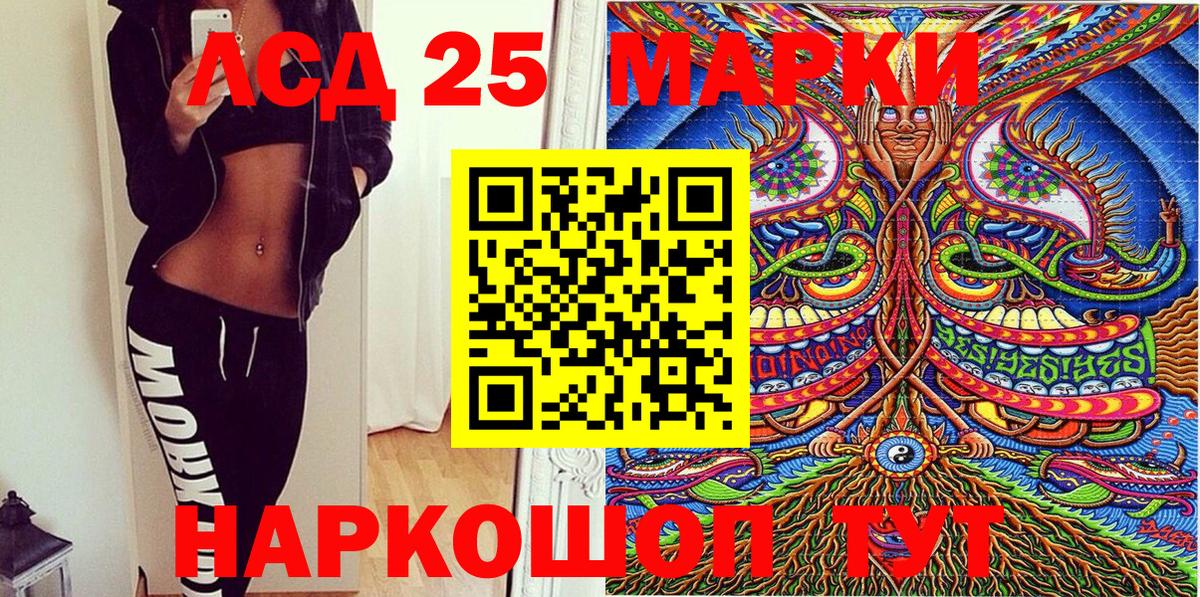 Марки NBOMe 1500мкг Гулькевичи