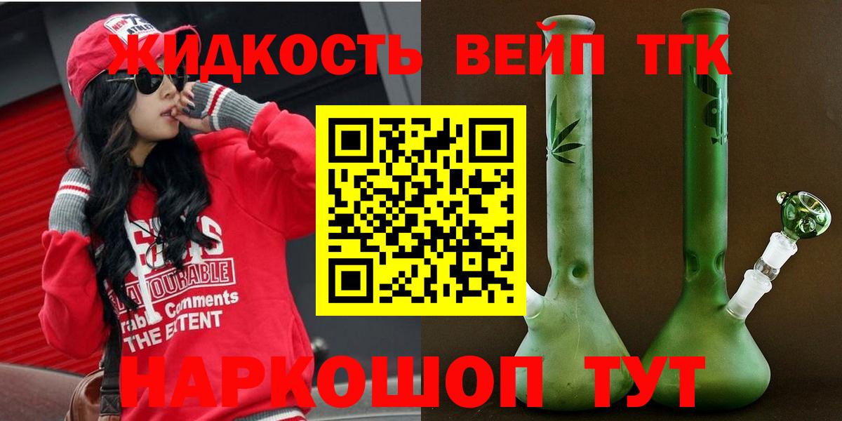 Гулькевичи  ТГК Wax  Дистиллят ТГК Wax  Вход с VPN 