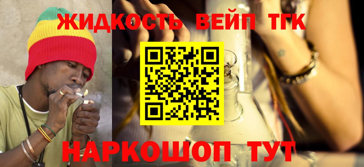 Дистиллят ТГК концентрат  ТГК вейп  Гулькевичи 