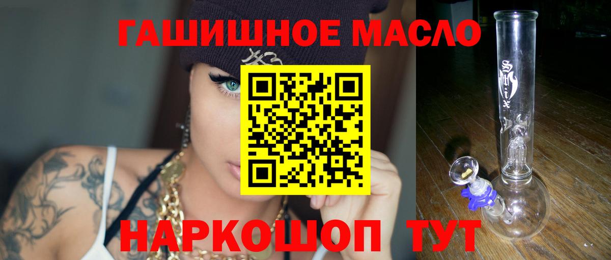 Дистиллят ТГК THC oil Гулькевичи