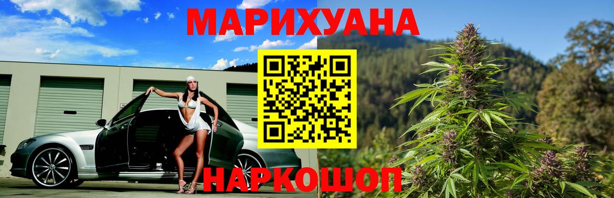 Гулькевичи  Марихуана конопля  Бошки марихуана сатива  Вход с VPN 