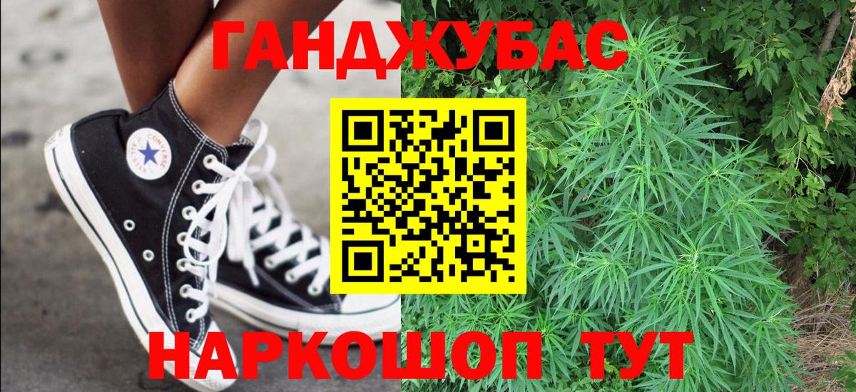 Конопля план Гулькевичи